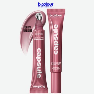 B.COLOUR PROFESSIONAL Блеск для губ, бальзам CAPSULE, 03 DELIGHT