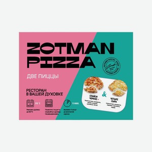 Набор мини-пицц Zotman Спайси чоризо и Четыре сыра 425г