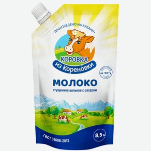 Бзмж Молоко Сгущ.коровка Из Кореновки Д/п 270г
