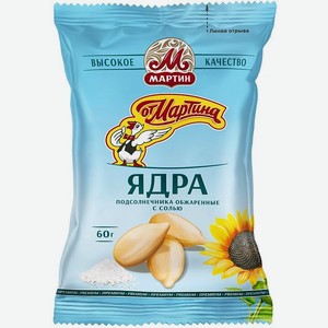 Ядра подсолнечника От Мартина с солью 60г