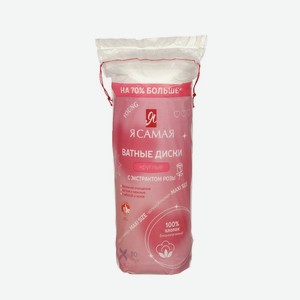 Ватные диски круглые с экстрактом розы Я Самая Young maxi size 80шт
