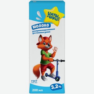 Молоко Ухтышки питьевое ультрапастеризованное 3.2%, 200 мл