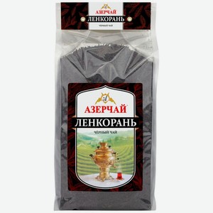 Чай черный Азерчай Ленкорань 1кг, 1 кг