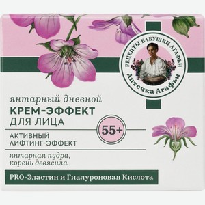Крем-эффект Аптечка Агафьи Янтарный дневной для лица 55+ 50мл, 50 мл