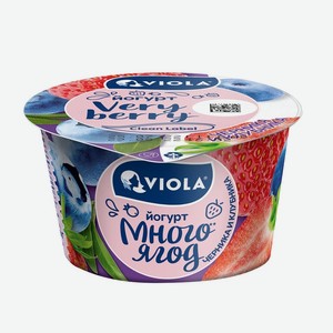 Йогурт Viola Очень ягодный (Very Berry) Клубника и черника 2.6% 180 г