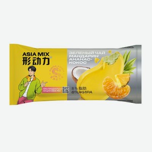 Мороженое Asia Mix Эскимо сливочное со вкусом зеленого чай и мандарина в глазури со вкусом ананаса и кокоса 8% БЗМЖ, 70г, 70 г