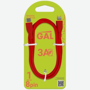 Кабель Gal Мультимедийный для зарядки и передачи данных CU-6163 Type-С–8 pin 1м, 1шт., 1 шт
