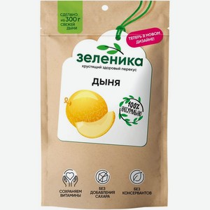 Дыня Зеленика здоровый фруктовый перекус 20г, 20 г