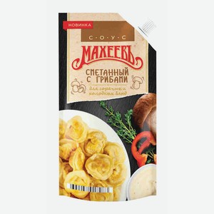 Соус майонезный Махеевъ сметанный с грибами, 200 мл