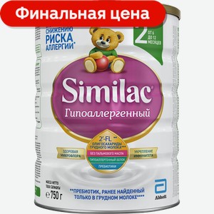 Смесь сухая Similac 2 Гипоаллергенная профилактика 750г 750 г