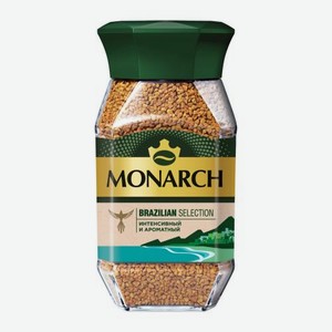 Растворимый кофе Бразилиан Селекшен Monarch 180г 180 г