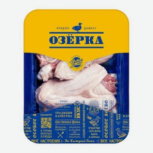 Крылышки утенка Озёрка 1 кг