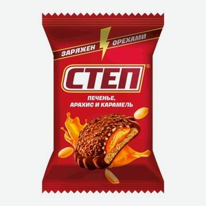 Конфеты Арахис и карамель Степ 300 г