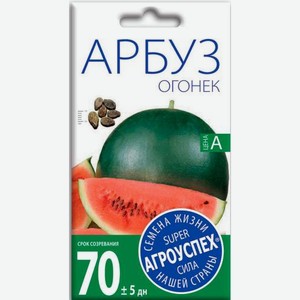 Семена Рости Арбуз Огонек 1г 1 г