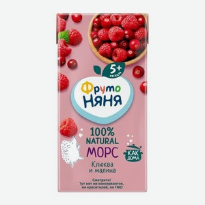 Морс из клюквы и малины с 5 месяцев Фрутоняня 200мл 200 г
