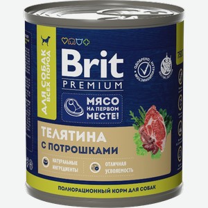 Влажный корм для собак Premium телятина с потрошками Brit 750г 750 г