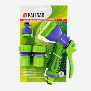 Набор для подключения шланга 3/4 Palisad 235 г