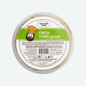 Лепешка Пита Турецкая Русский хлеб 400г