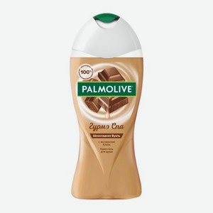 Гель для душа Шоколадная вуаль Palmolive Гурмэ Спа 250мл 263 г