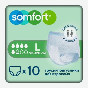 Подгузники-трусы для взрослых Pants Active Normal L Somfort 10шт 865 г