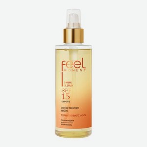 Солнцезащитное масло для интенсивного загара SPF15 Feel Moment 150мл 150 г