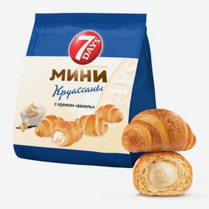 Мини-круассаны с кремом со вкусом ванили 7Days 265г 265 г