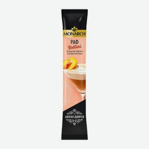 Напиток кофейный Monarch Раф Bellini вкус игристого вина-персик 16г 16 г