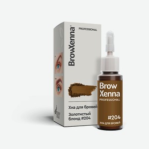 BROWXENNA Хна для бровей натуральная Эффект татуажа, Блонд #204 Золотистый блонд
