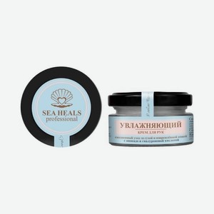 SEA HEALS Крем для рук Увлажняющий, 40 мл