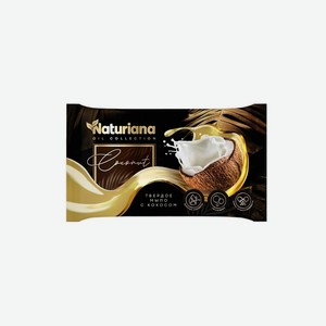 NATURIANA Мыло туалетное штампованное  с кокосовым маслом , 0.08 л