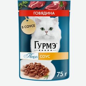 Корм д/кошек ГУРМЭ Перл Нежное филе с говядиной в соусе пауч