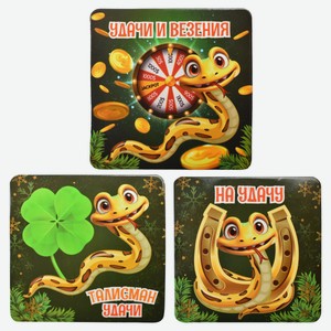 Магнит BALL MASQUERADE Змейка на удачу, 1 шт в ассортименте