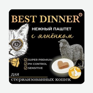 Влажный корм Best Dinner нежный паштет с ягненком для стерилизованных кошек 100 г
