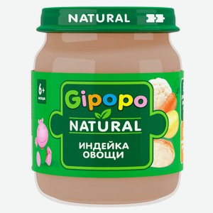 Пюре Gipopo индейка с овощами с 6 мес., 100 г