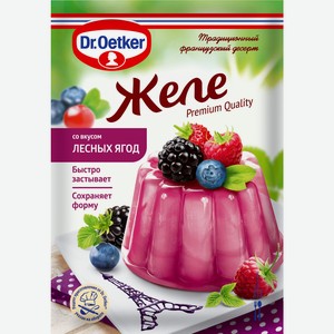 Желе DR.OETKER со вкусом лесной ягоды, 45г