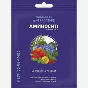 Удобрение АМИНОСИЛ Универсальное, концентрат, 5мл