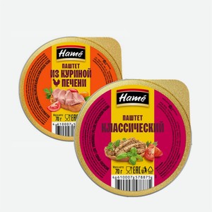 Паштет HAME Славный классический/Из куриной печени 70г