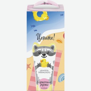 Набор подарочный БАРХАТНЫЕ РУЧКИ Funny animals 2024 8X(3X45)МЛ 90002229, Россия