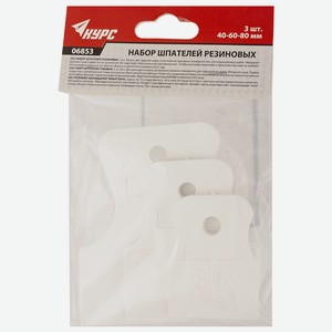 Набор шпателей Курс резиновых 40/60/80мм белые