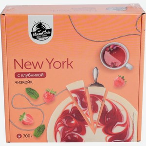 Торт Cheeseberry Чизкейк New-York с клубничным наполнителем замороженный 700г
