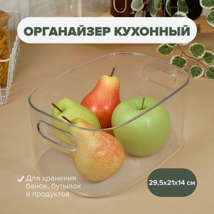Органайзер кухонный, O’Kitchen, 29,5х21х14 см
