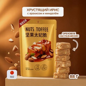 Хрустящий ирис с арахисом и миндалём, 88 г