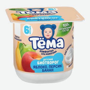 Биотворог Тема яблоко персик банан 4% 95г 95 г