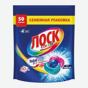 Капсулы для стирки Колор Лоск 50шт 790 г