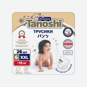 Трусики-подгузники Tanoshi Premium детские р.xxl от 15кг 26шт 943 г