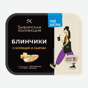 Блинчики Sибирская коллекция с курицей и сыром 225г 225 г