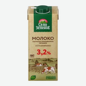 Молоко Село Зеленое ультрапастеризованное 3.2% 950мл 977 г