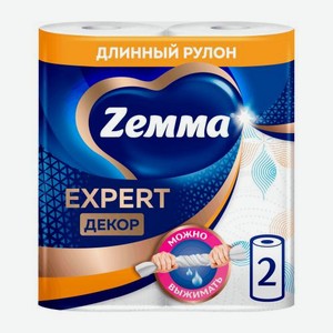 Бумажные полотенца Эксперт декор Zemma 2 рулона 3 слоя 505 г