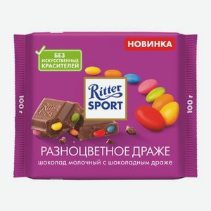 Молочный шоколад с разноцветным драже Ritter Sport 100г 100 г