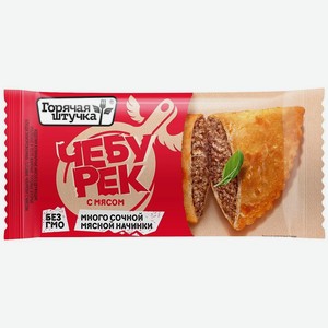 Чебурек  Горячая штучка  Готовый с мясом, замороженный, 90 г